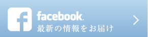 MercalmeのFaceBookページ